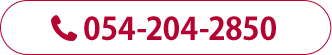 054-204-2850