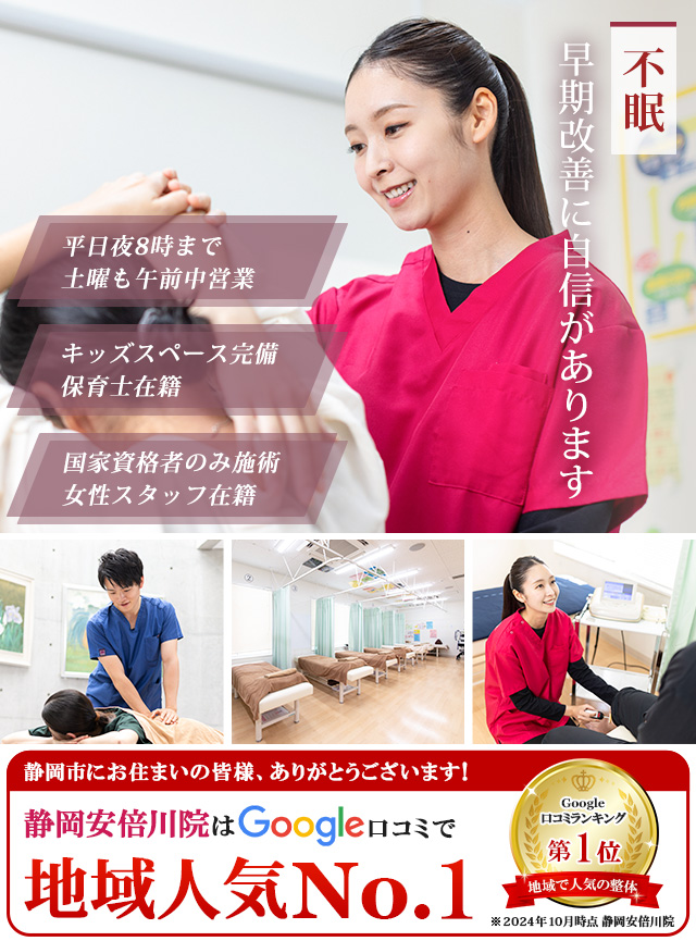 不眠 早期改善に自信があります