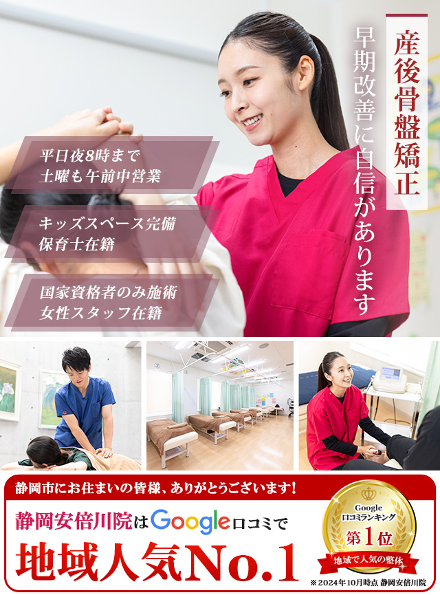 産後骨盤矯正 早期改善に自信があります