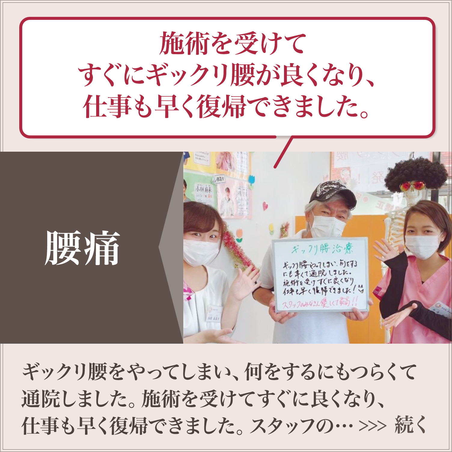 腰痛
