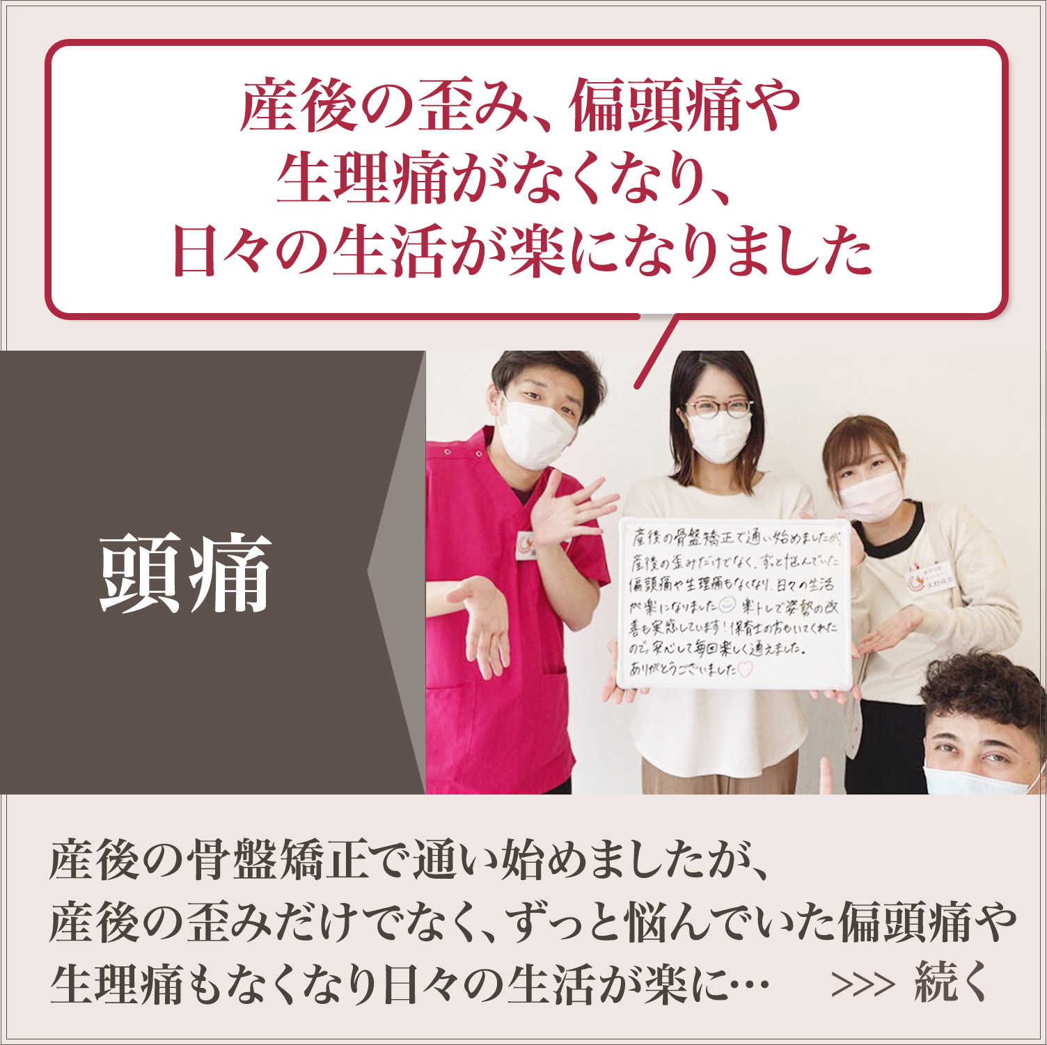 頭痛
